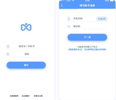 微医生注册页面