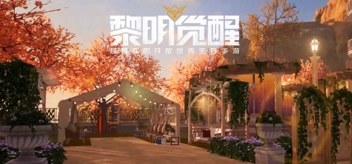 黎明觉醒生机养狗教程