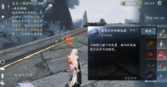 逆水寒手游人生八苦奇遇攻略