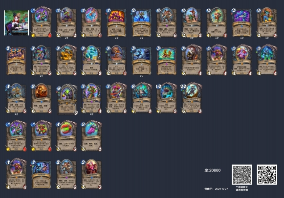 炉石传说挖掘DK卡组构筑