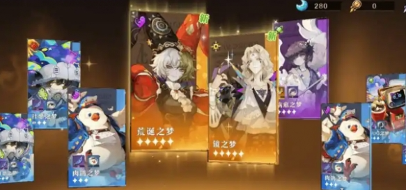 无尽梦回卡池保底机制