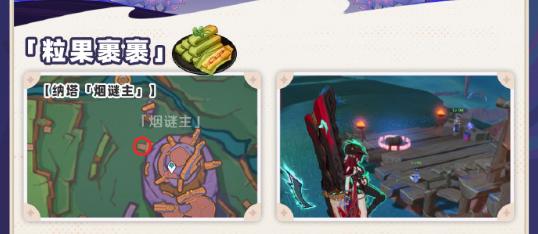 原神5.2新食谱攻略