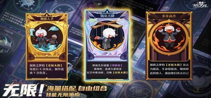 无尽梦回公测哪个角色比较强