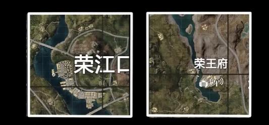 和平精英荣都地图玩法