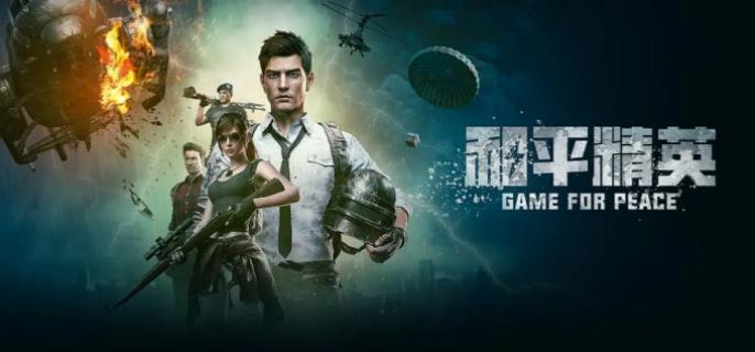 和平精英荣都飞机刷新点攻略