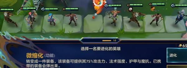 炼丹流微缩化进化