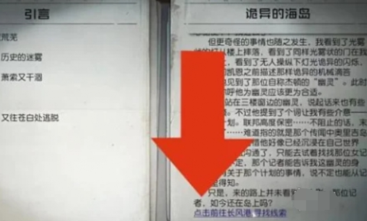 黎明觉醒生机幽灵的呓语任务攻略