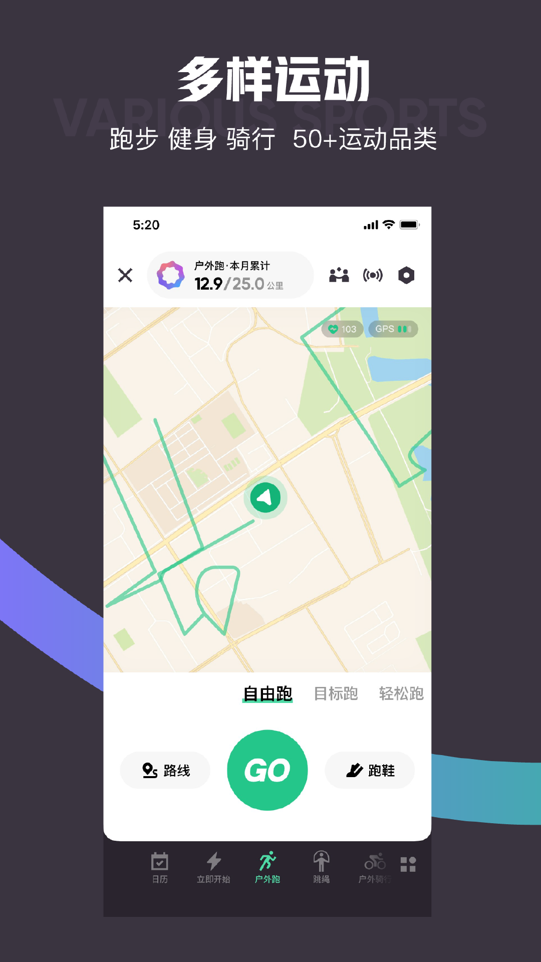 Keep健身应用