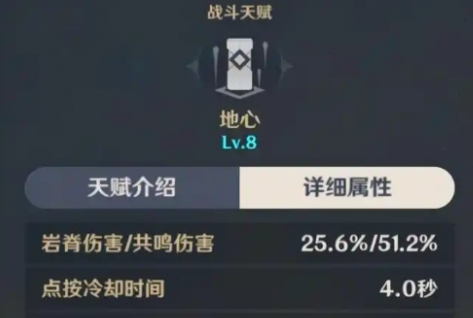 钟离护盾效果演示