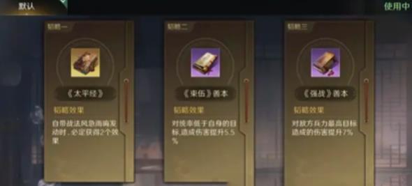 三仙队兵种配置示例