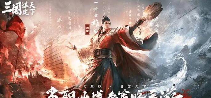 三国谋定天下三仙队搭配示例