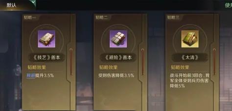 三仙队技能效果展示