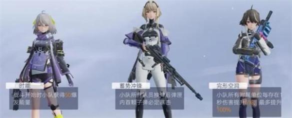 尘白禁区茉莉安阵容搭配推荐