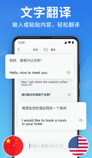 全能翻译宝功能截图