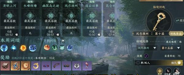 逆水寒手游羽眷春山时装获取方式