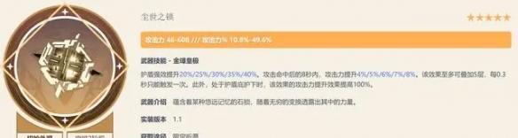 原神蓝砚武器选择推荐