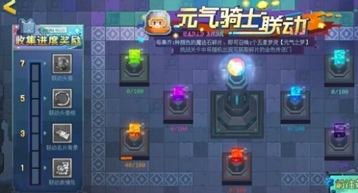 无尽梦回元气之梦联动皮肤获取方法