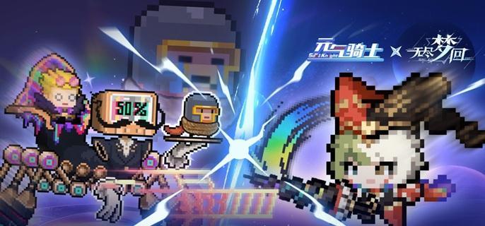 无尽梦回元气之梦联动皮肤获取方法