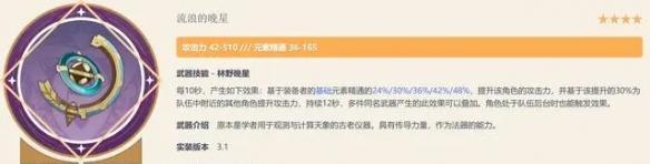 原神蓝砚武器选择技巧