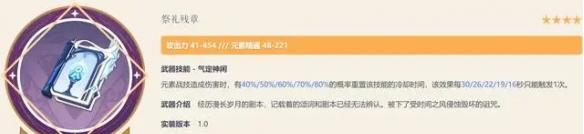 原神蓝砚武器搭配建议