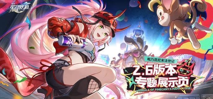 全新道具获取指南