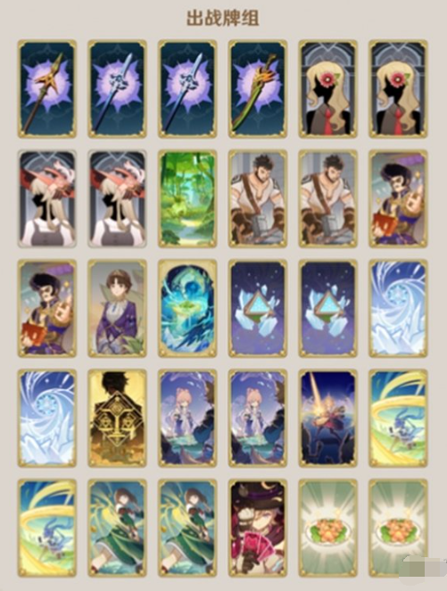 原神5.2胡七罗牌组搭配技巧 原神5.2胡七罗牌组搭配技巧