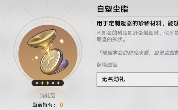 崩坏星穹铁道变量骰子获取方法 崩坏星穹铁道变量骰子获取方法