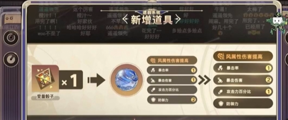 崩坏星穹铁道变量骰子获取方法 崩坏星穹铁道变量骰子获取方法