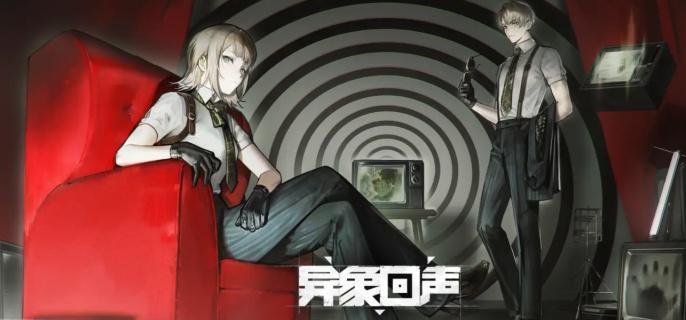 异象回声游戏攻略