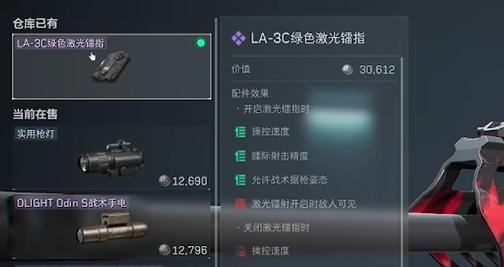 三角洲行动M7战斗步枪怎么改装 M7战斗步枪导轨配置