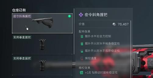 三角洲行动M7战斗步枪怎么改装 M7战斗步枪握把选择