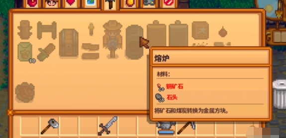 星露谷物语打铁任务