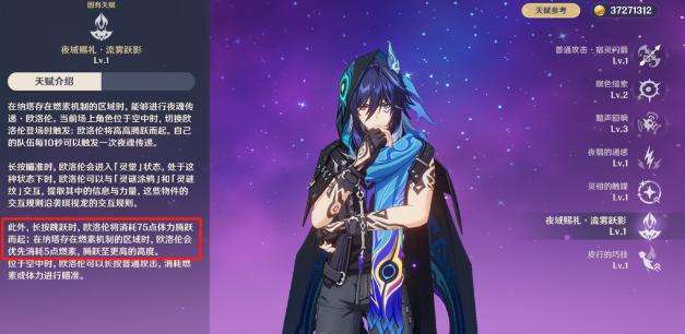 原神欧洛伦激化队伤害提升方法