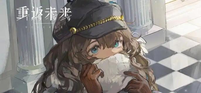 重返未来1999J技能详解