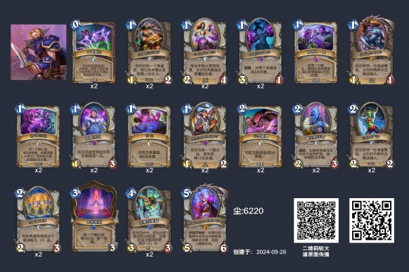 炉石传说狂野快攻暗牧卡组构筑