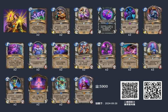 炉石传说狂野快攻暗牧卡组构筑