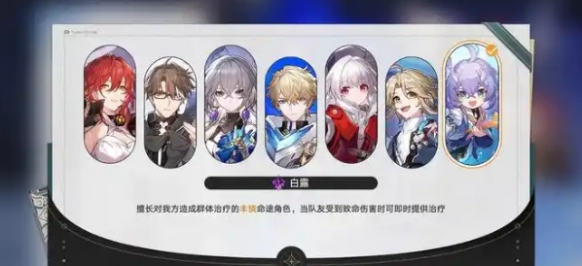 崩坏星穹铁道2.7常驻五星自选