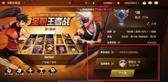 全职王者战战绩示例