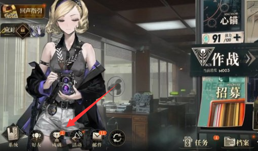 异象回声成就查看方法