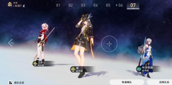 角色搭配示意图