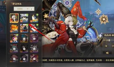 梦灵替换效果展示