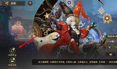 梦灵更换操作指引