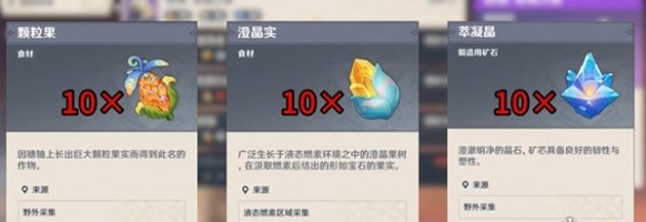 息燧之笛锻造材料