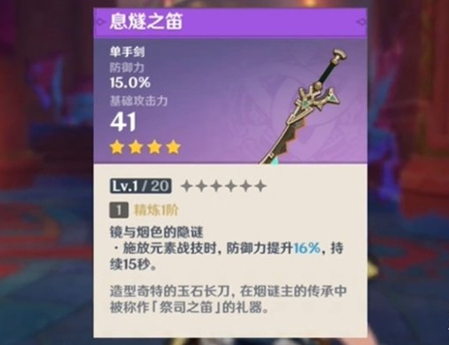 息燧之笛成品展示