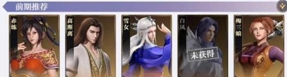 秦时明月沧海前期阵容搭配