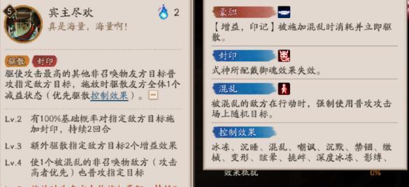 阴阳师神酿星熊童子技能是什么 阴阳师神酿星熊童子技能展示