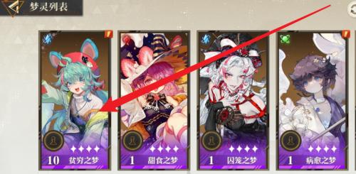 梦灵详情界面展示