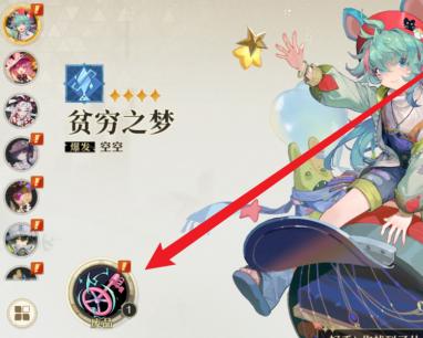 装备分类界面展示