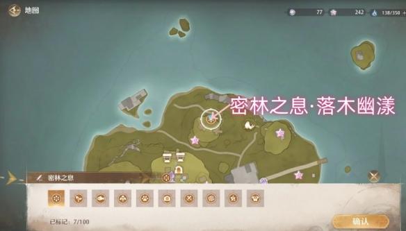 无限暖暖密林之息获取方法