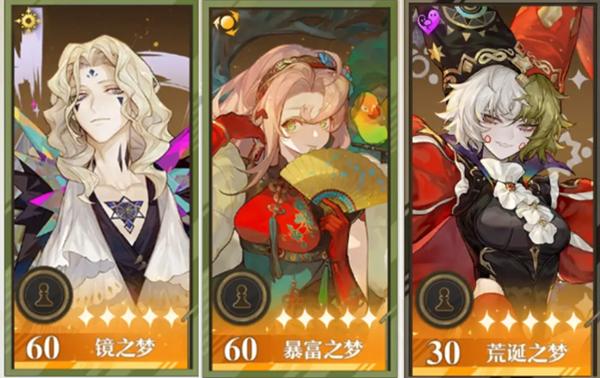 无尽梦回普攻流阵容示例